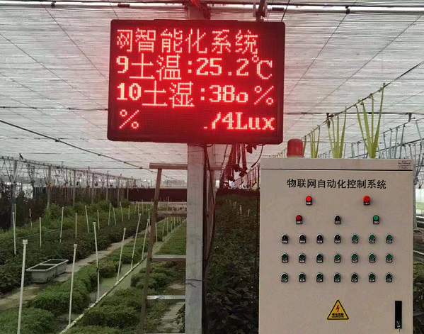 智能溫室控制柜